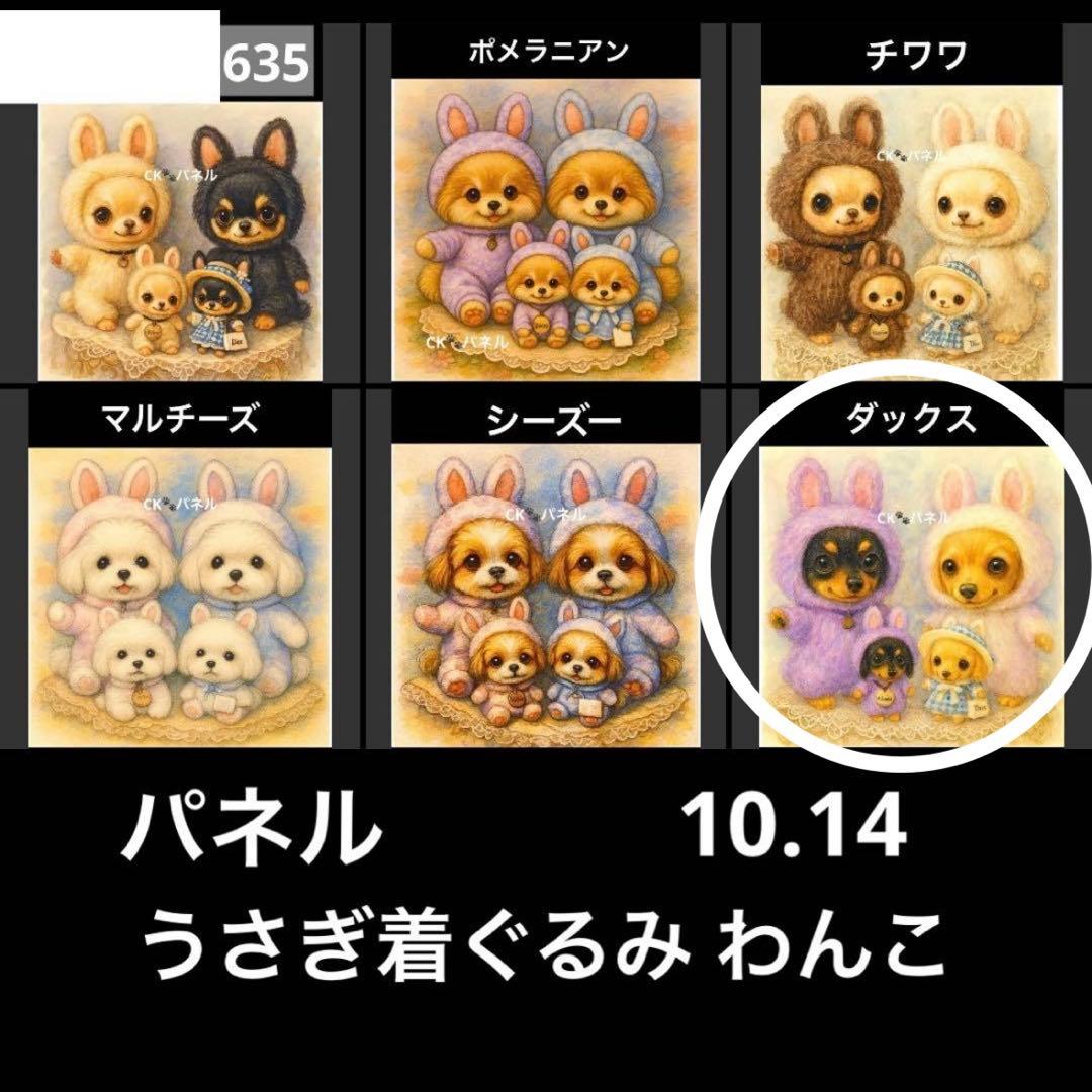 【侑季様確認用】11/11