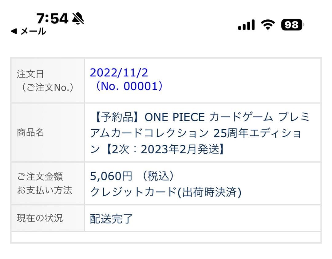 G*)様 ワンピース　カード プレミアムカードコレクション 25周年エディション