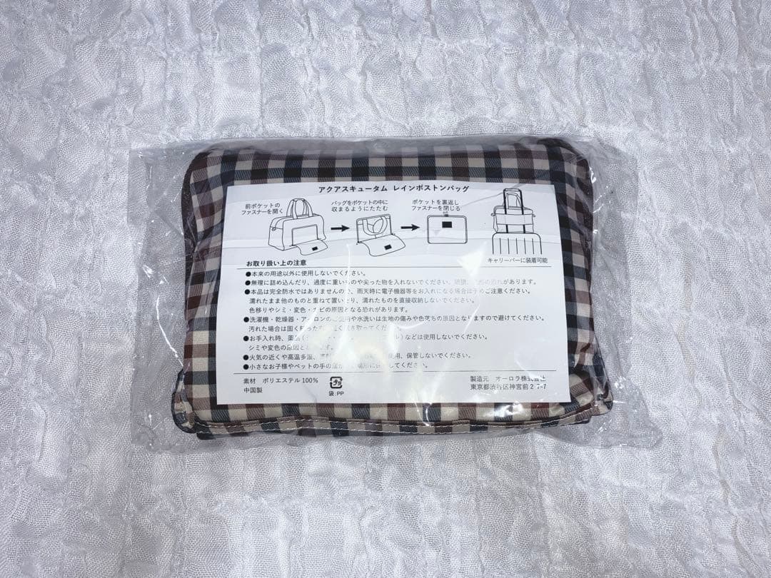 AQUASCUTUM アクアスキュータム JALオリジナル ボストンバッグ