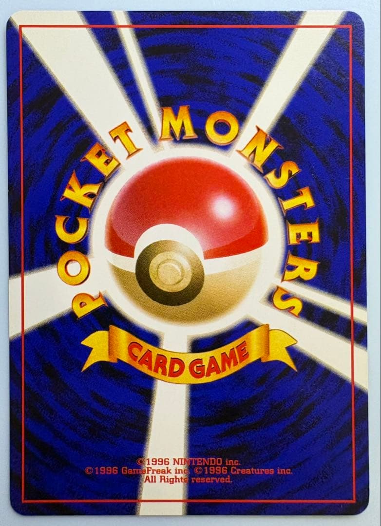 neoシリーズのわるいヤドキング ポケモンカード旧裏