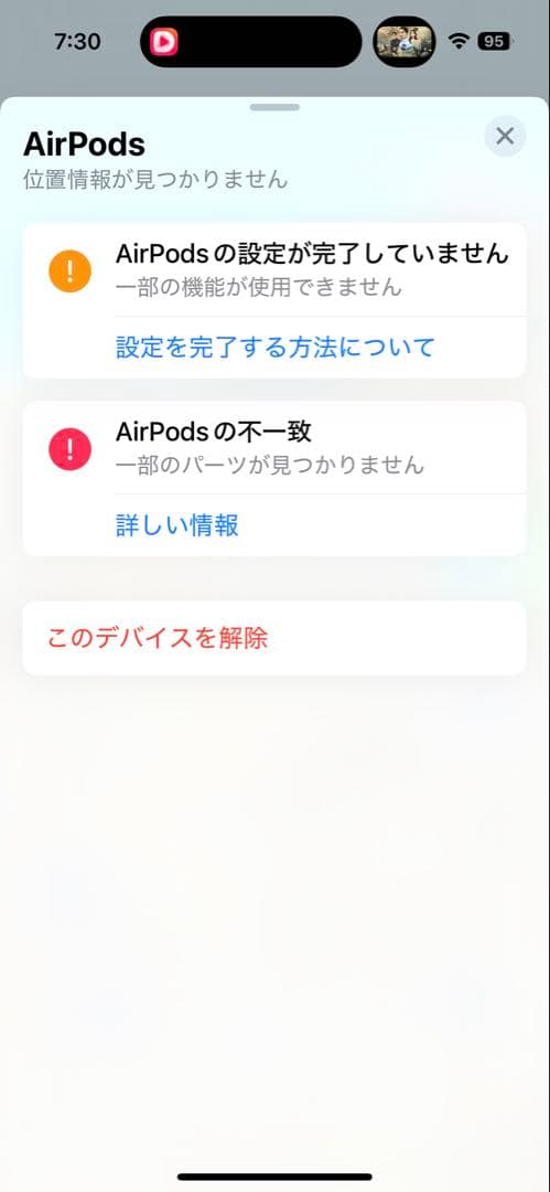 訳アリ Apple AirPods 第3世代 本体 充電ケース付き