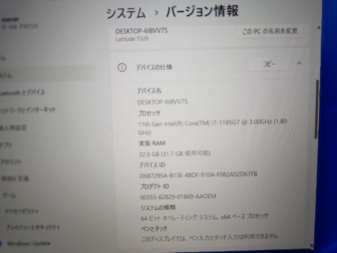 美品高年式高性能DELL Latitude 7320 i7 32GB 512GB