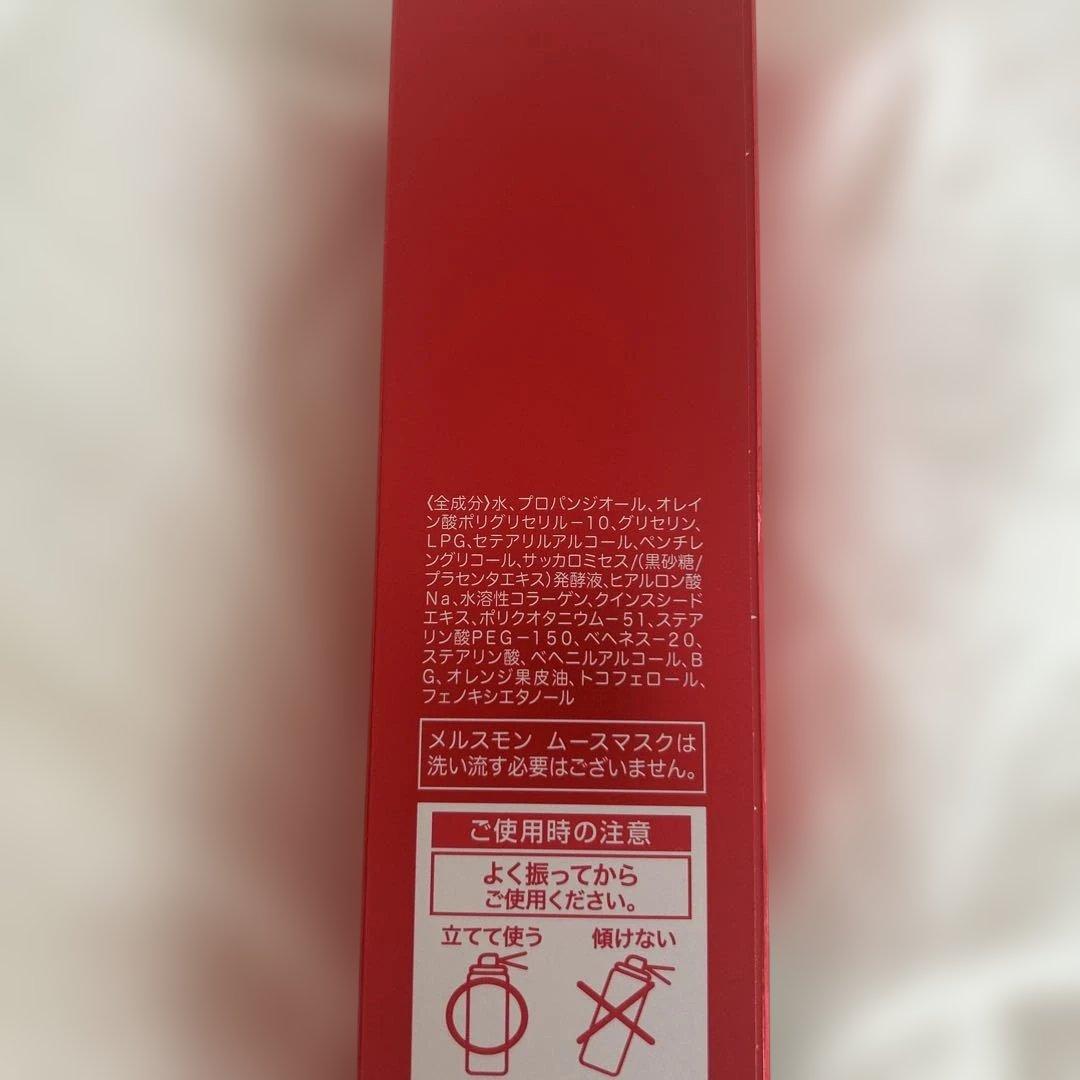ムースマスク　パック　プラセンタ　ムースパック　美容液