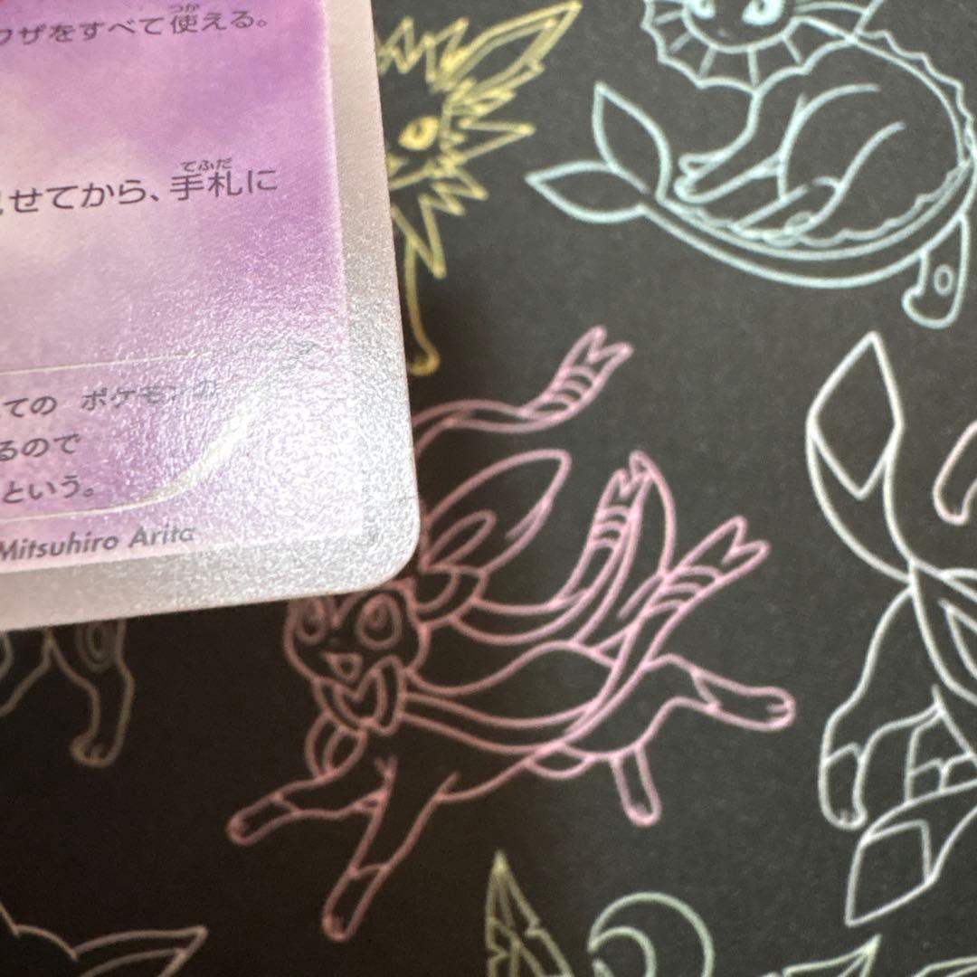 ポケモンカード ミュウ エクストラバトルの日 プロモ【傷、凹みあり】