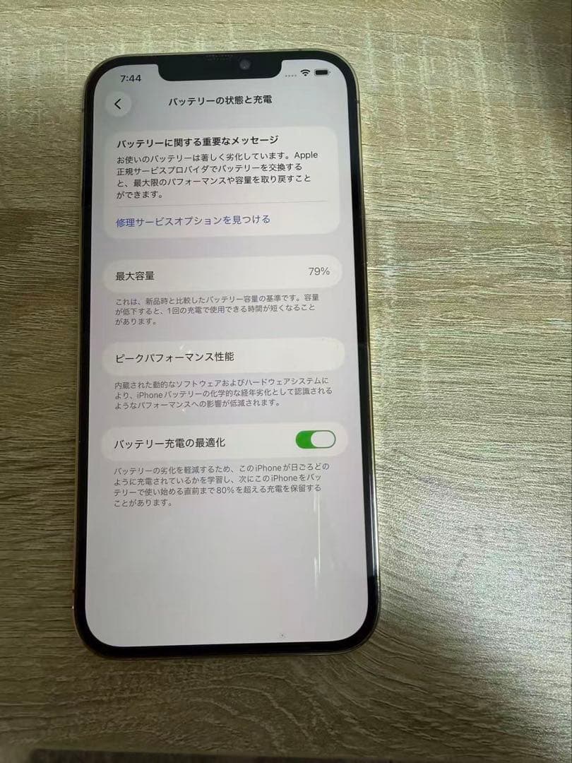 Apple iPhone 12 Pro MAX ゴールド 本体 256GB
