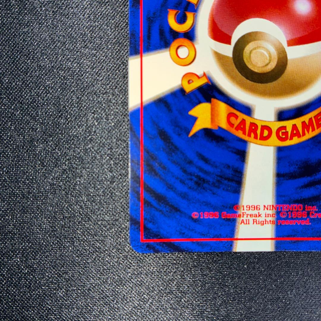 極美品 わるいカイリキー 旧裏 キラ