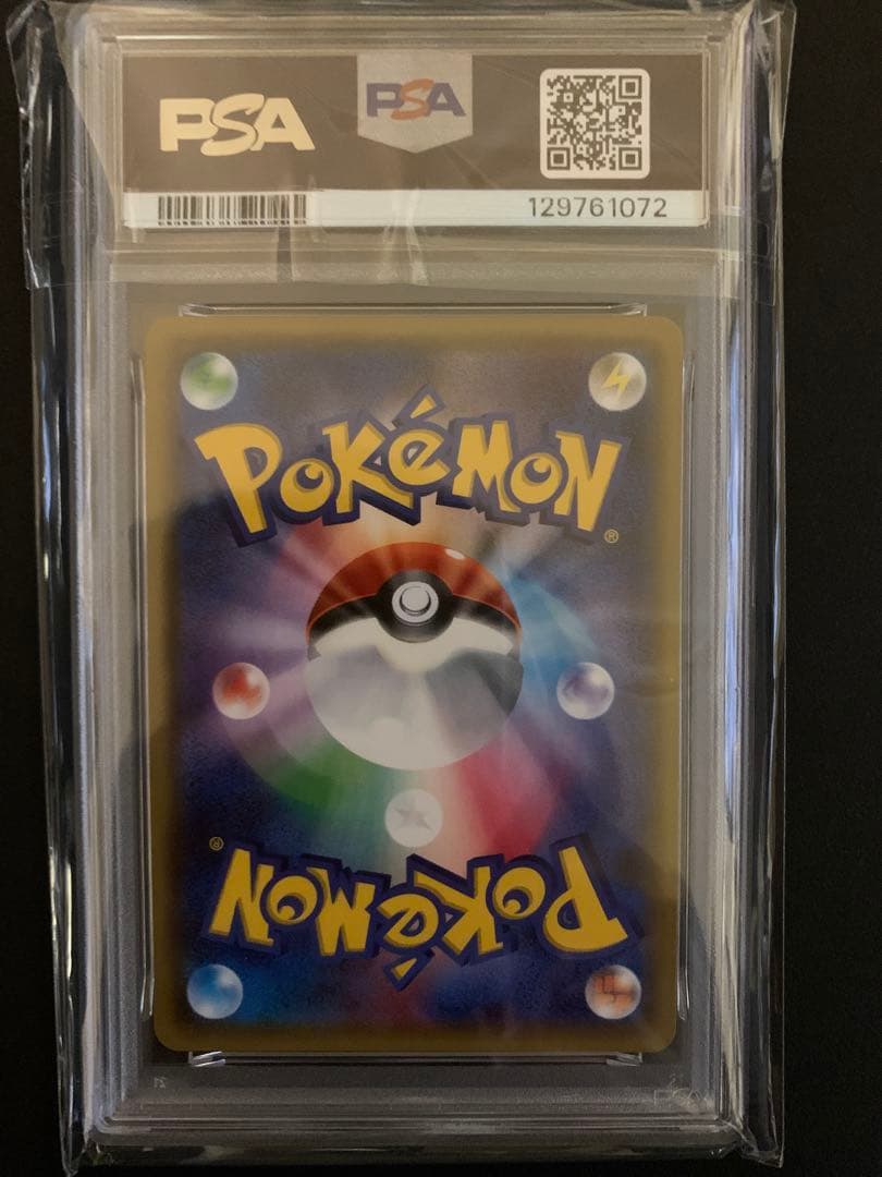 サーナイトEX RR PSA10