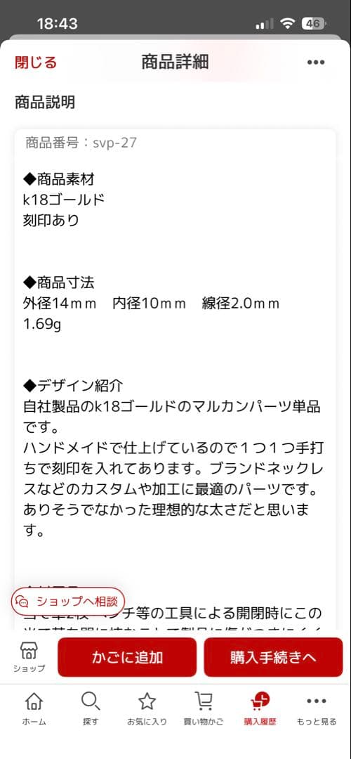 k18マルカン/18金マルカン/k18ネックレストップ