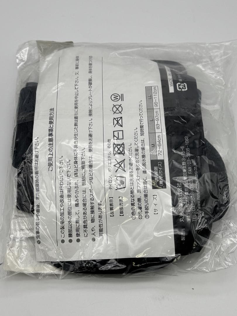 ノーブル 腰サポーター マモローエアー L ブラック 薄型 軽量 姿勢サポート