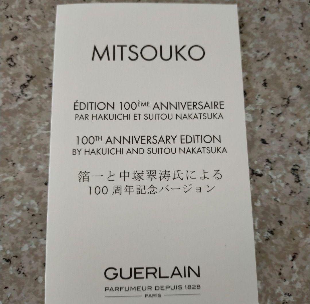 【超希少】ゲラン ミツコ 箔一 100周年 限定ボトル 75ml 新品