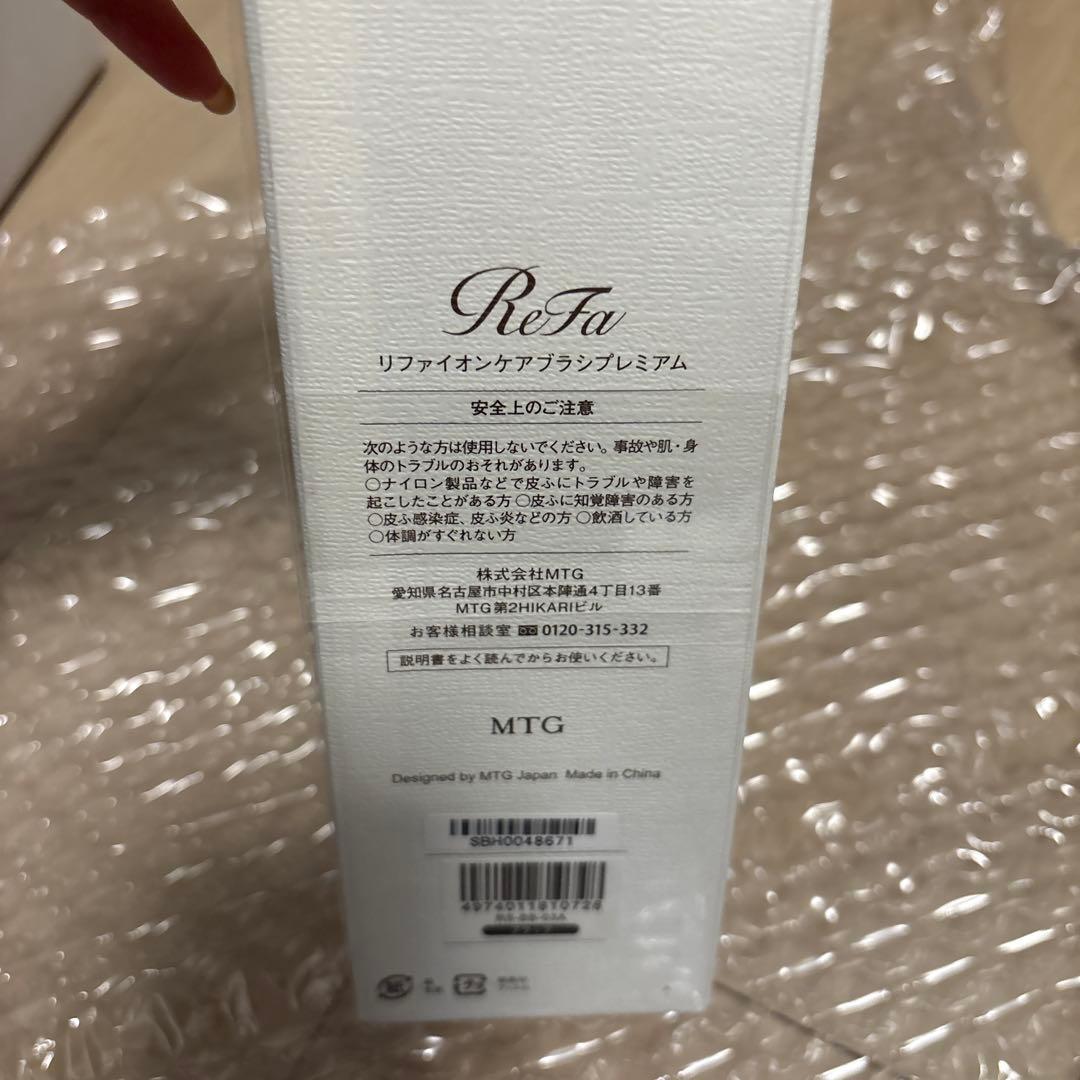 ReFa ION CARE BRUSH PREMIUM ヘアブラシ