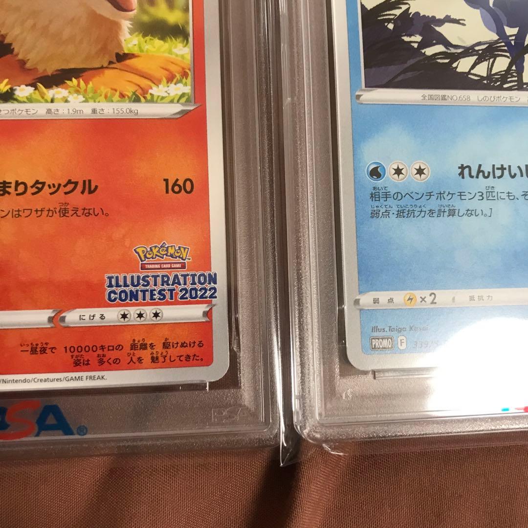 【PSA10】フシギダネ ウインディ ゲッコウガ イラストレーションコンテスト