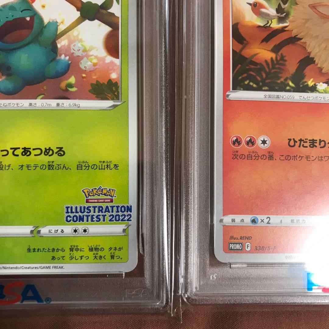 【PSA10】フシギダネ ウインディ ゲッコウガ イラストレーションコンテスト