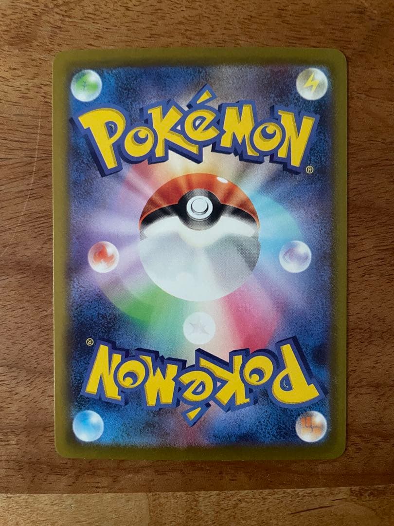 ポケモンカード　ピカチュウ CHR