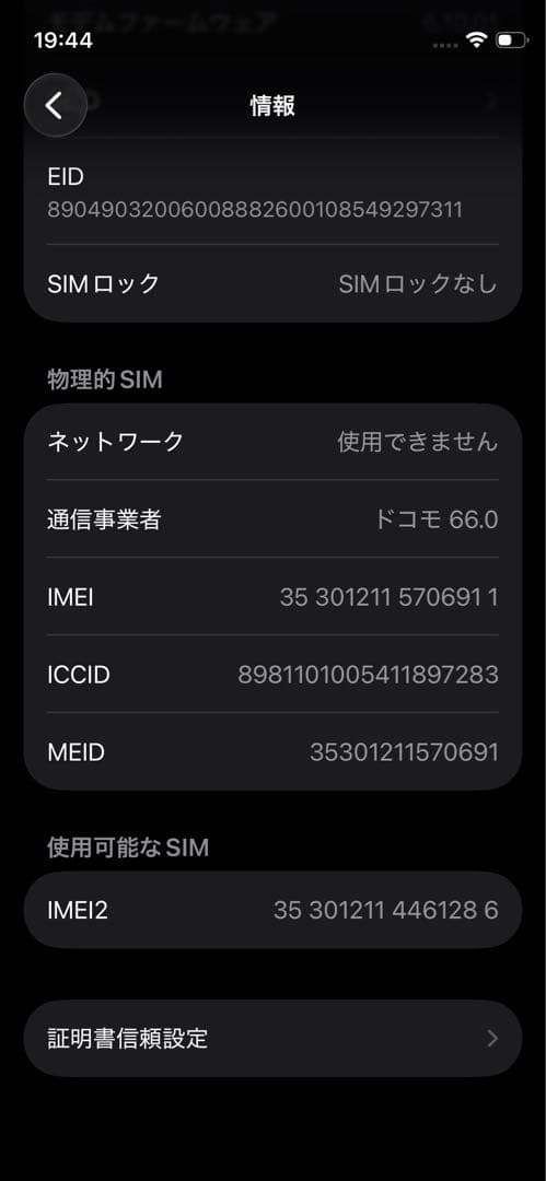 iPhone 12 mini 64GB ブルー SIMフリー