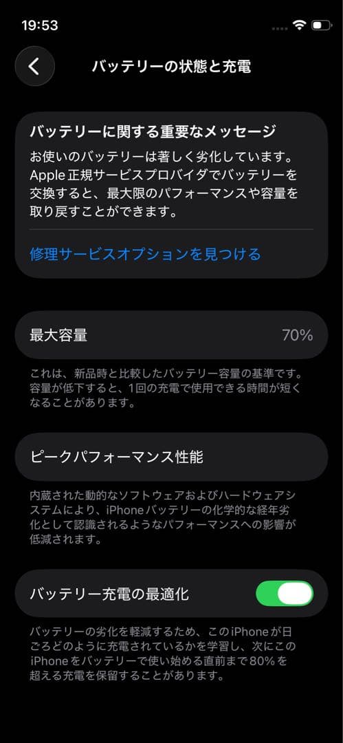 iPhone 12 mini 64GB ブルー SIMフリー
