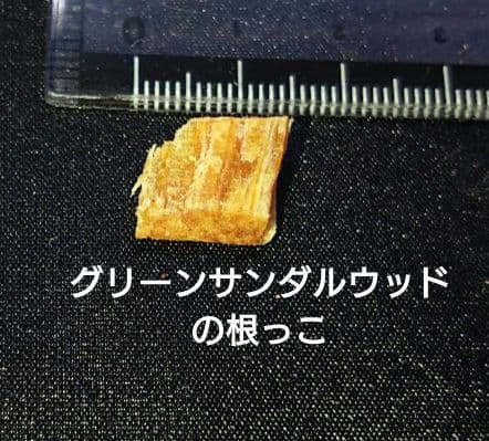 香木 沈香 伽羅 聞香◎品名 白檀色々セット