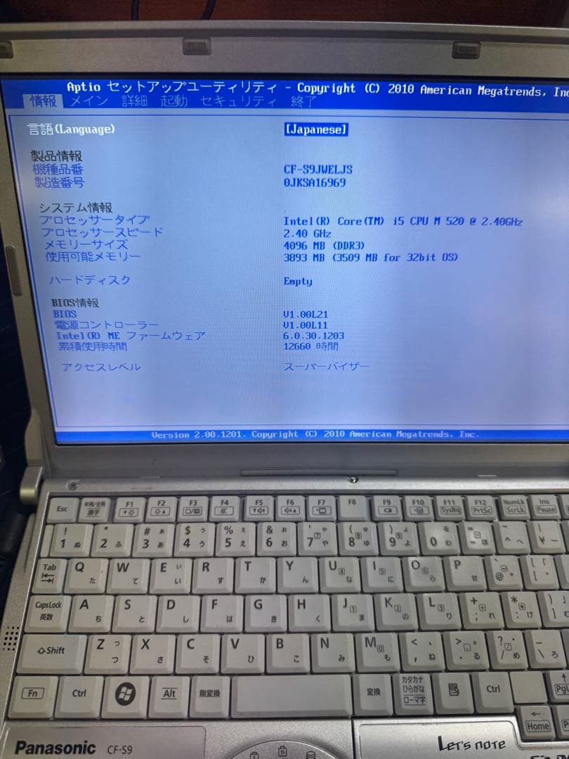 Panasonic レッツノート CF-T7 CF-S9 2台セット ジャンク