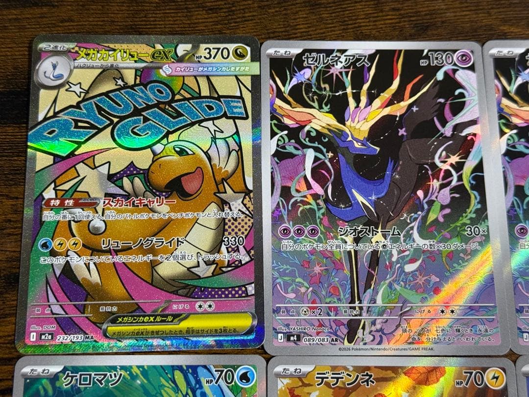 ポケモンカード　AR・MAまとめ売り8枚
