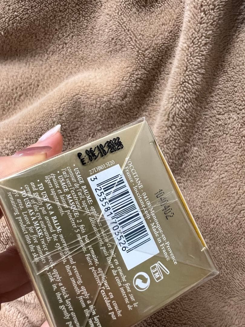 [新品]ロクシタンイモーテル ディヴァイン アイバーム 15ml
