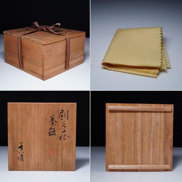 六世 高橋道八　刷毛痕茶碗　共箱　茶道具　抹茶碗　京焼　刷毛目　高麗