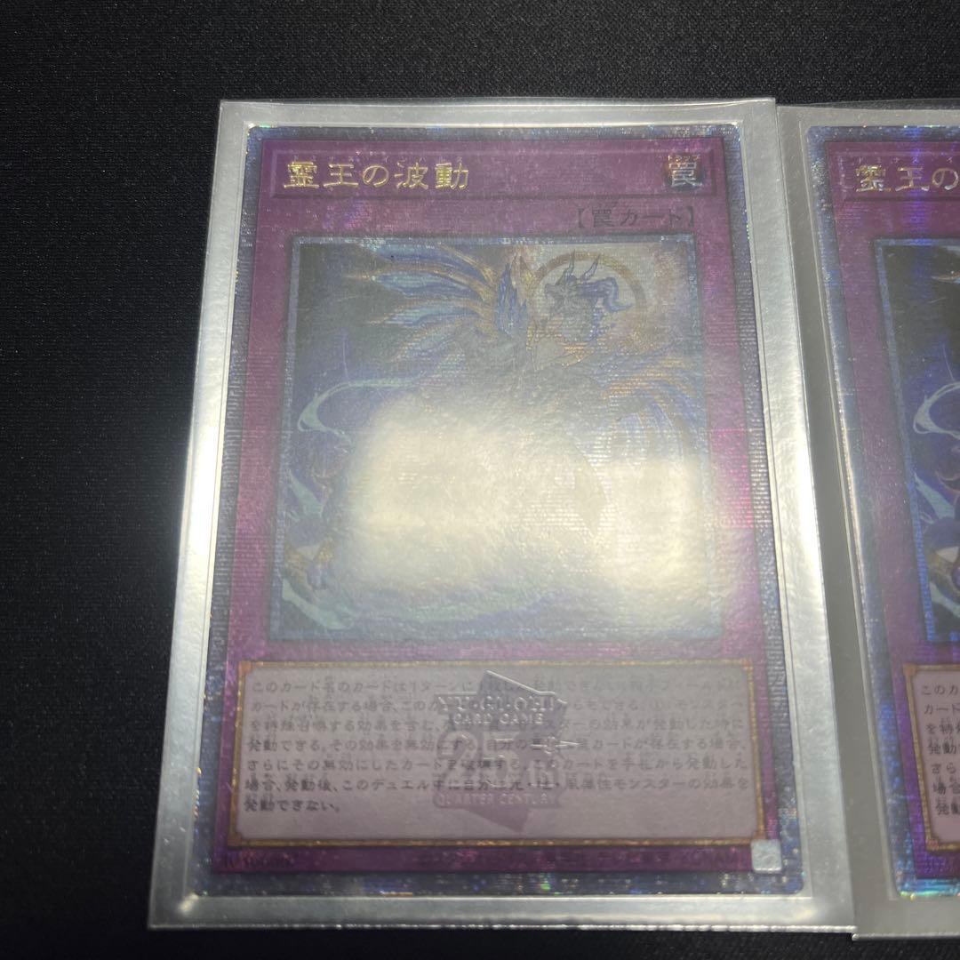 遊戯王　霊王の波動 25thシークレット　クォシク