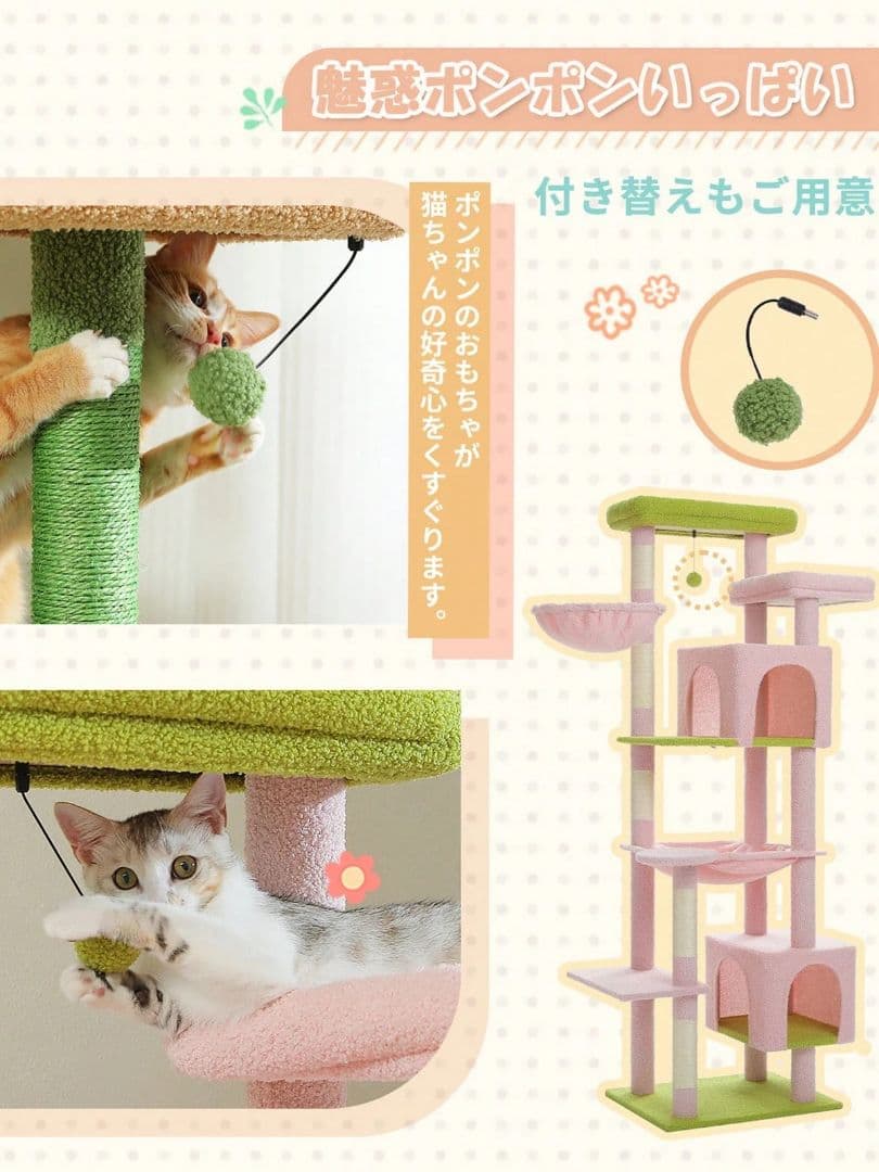 大型猫用キャットタワー スリム省スペース 多頭飼い可 ハンモック付き