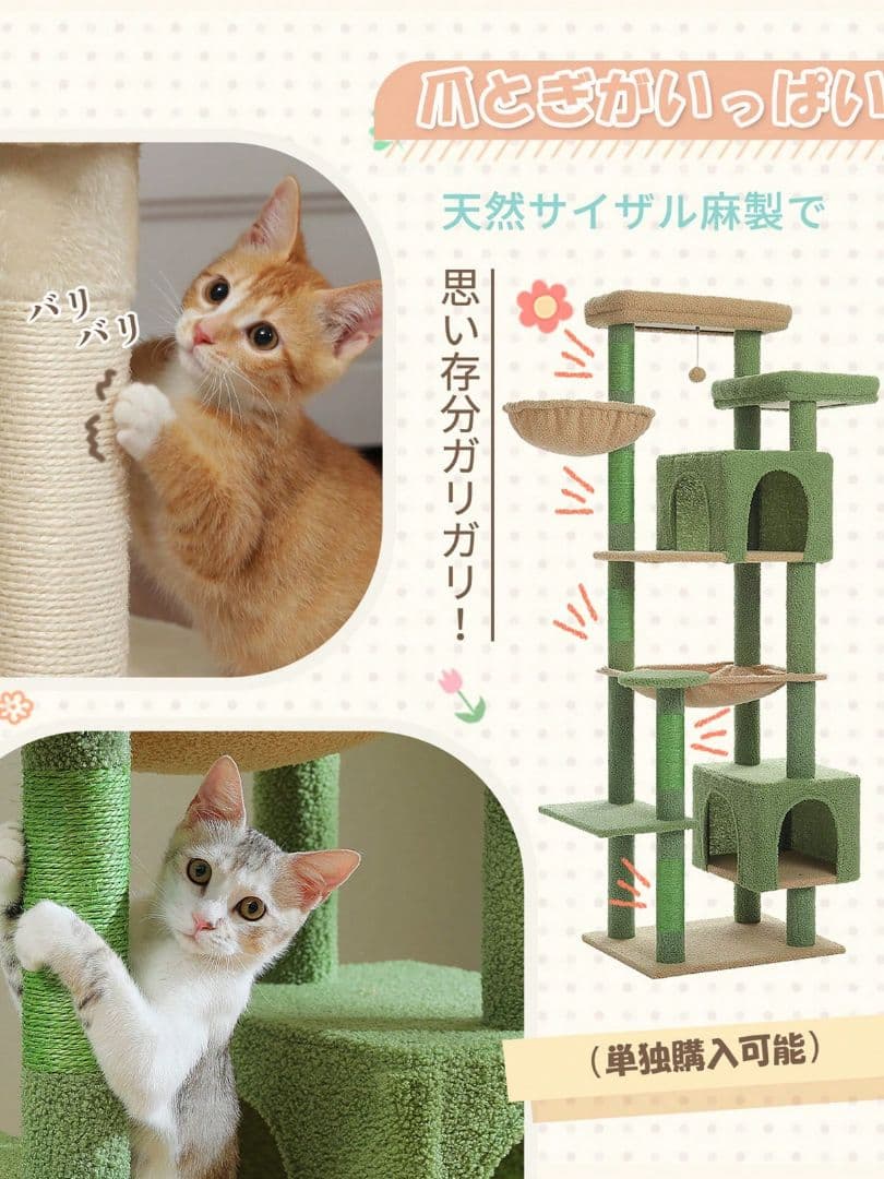 大型猫用キャットタワー スリム省スペース 多頭飼い可 ハンモック付き