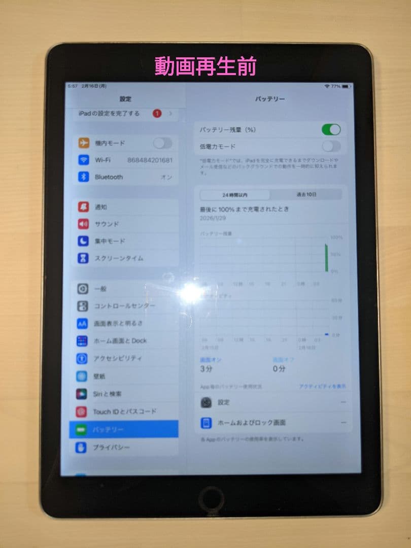 Apple iPad Air 2【128G／Wi-Fi／スペースグレー】