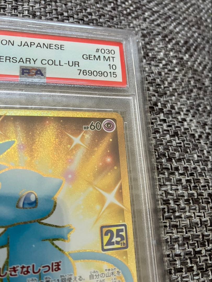 PSA10 ミュウur 25th