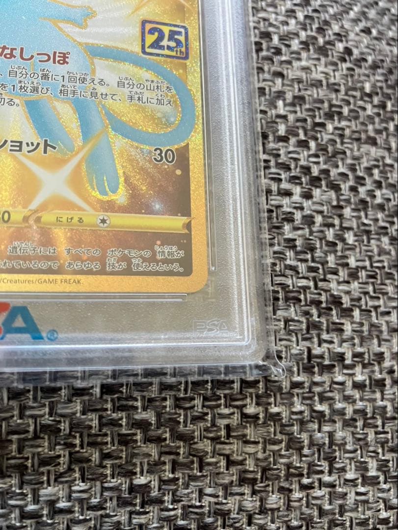 PSA10 ミュウur 25th