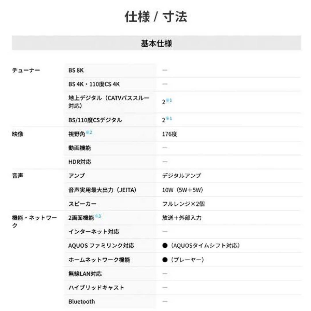 新品未開封 SHARP AQUOS 2T-C42BE1 [42インチ]