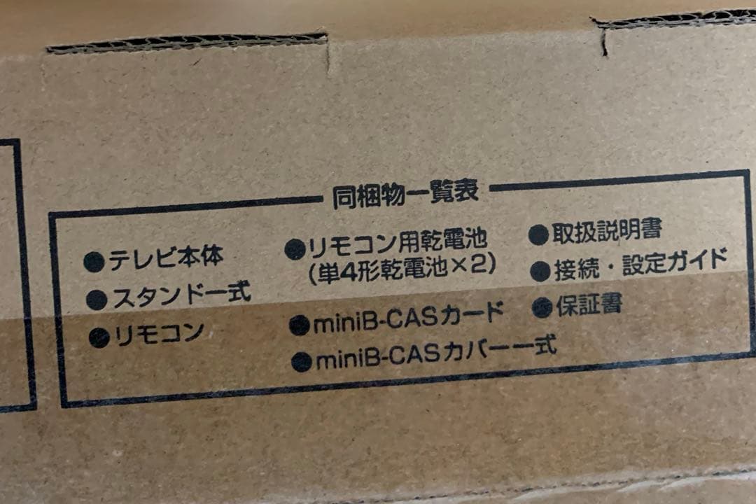 新品未開封 SHARP AQUOS 2T-C42BE1 [42インチ]