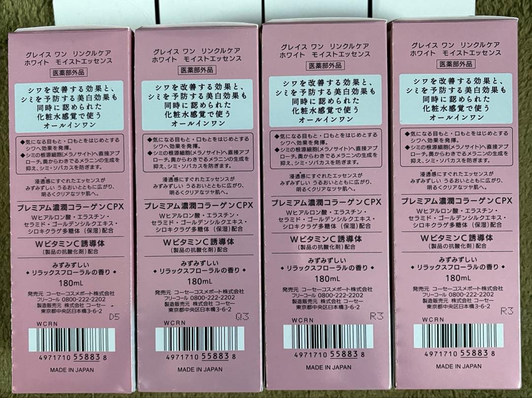 コーセー グレイスワン リンクルケアホワイトモイストエッセンス 180ml×4本