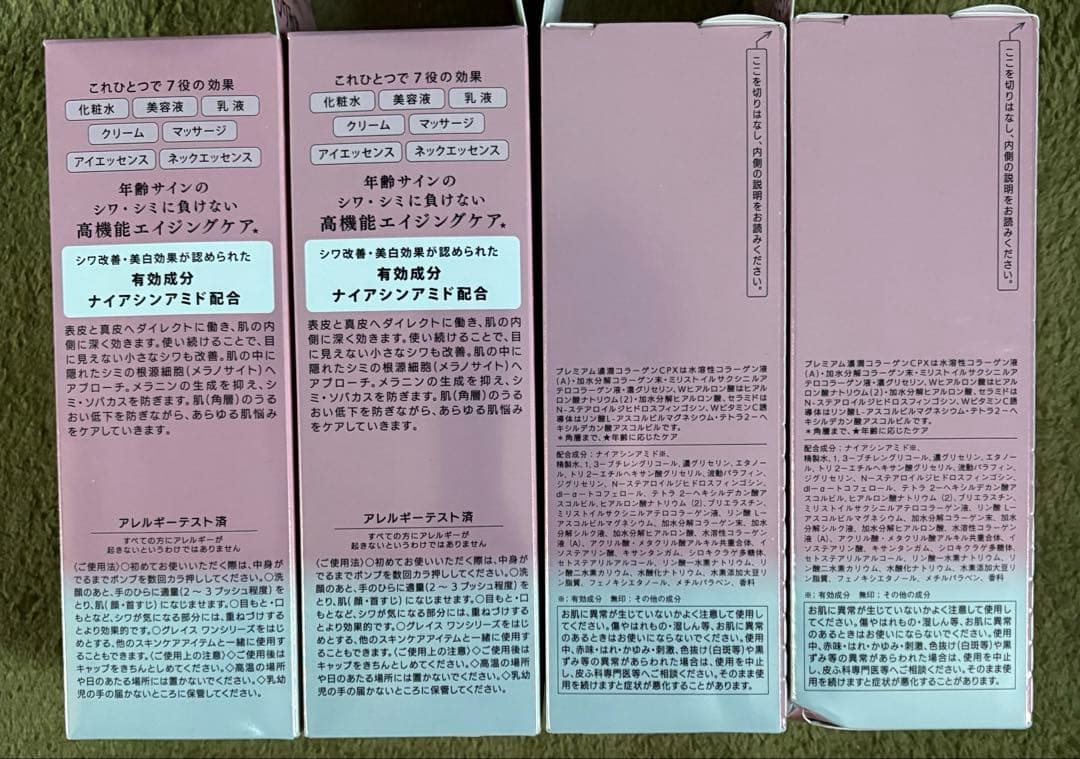 コーセー グレイスワン リンクルケアホワイトモイストエッセンス 180ml×4本