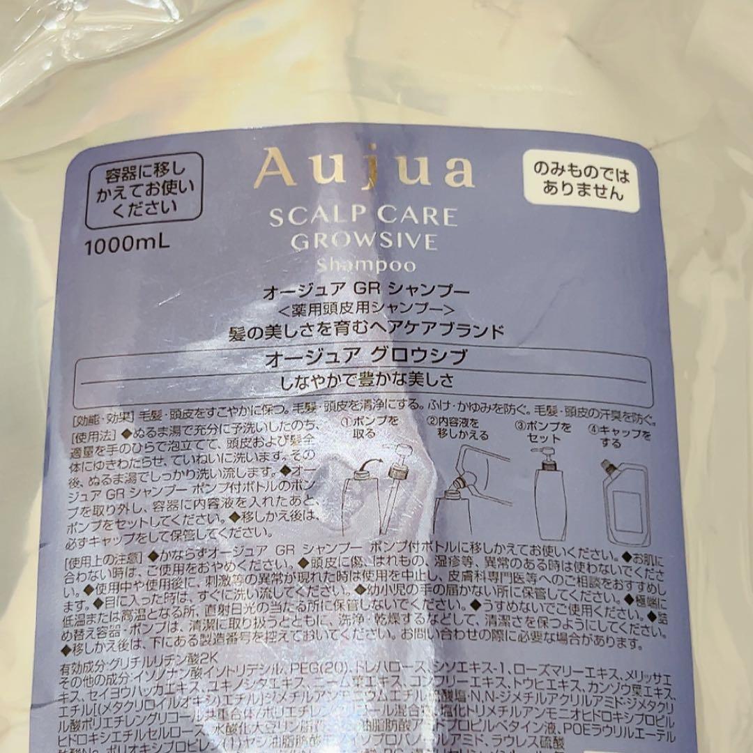新品 Aujua オージュア グロウシブ シャンプー 薬用頭皮用 1000ml