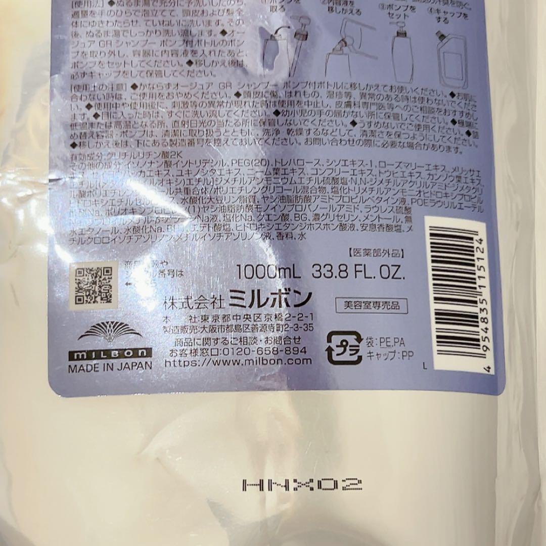 新品 Aujua オージュア グロウシブ シャンプー 薬用頭皮用 1000ml