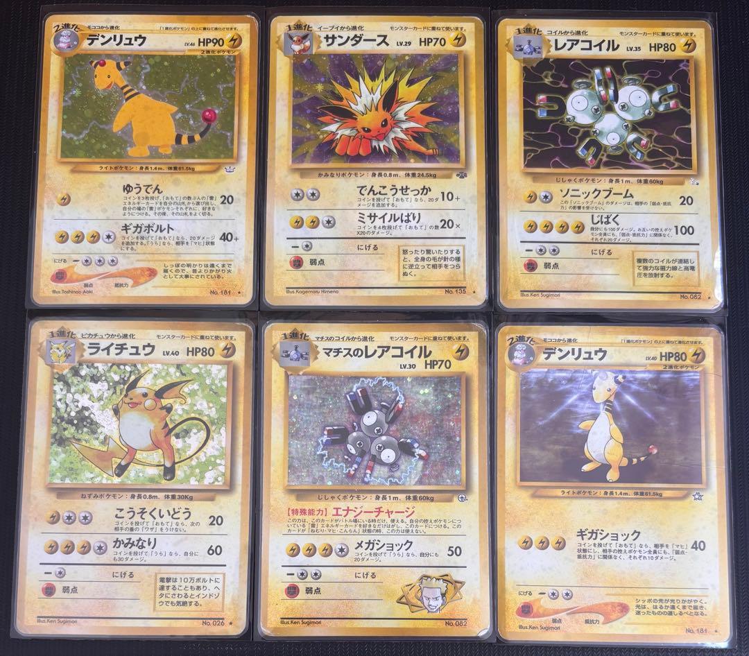 【最安値！】ポケモンカード　引退品　未開封パック　旧裏　レジェンド　キラ　大量