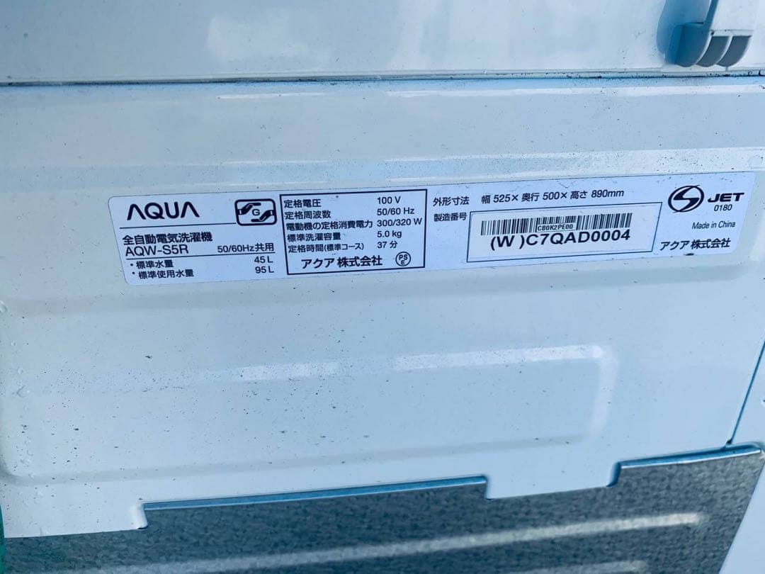 ♦AQUA 全自動電気洗濯機【2024年製】AQW-S5R-W