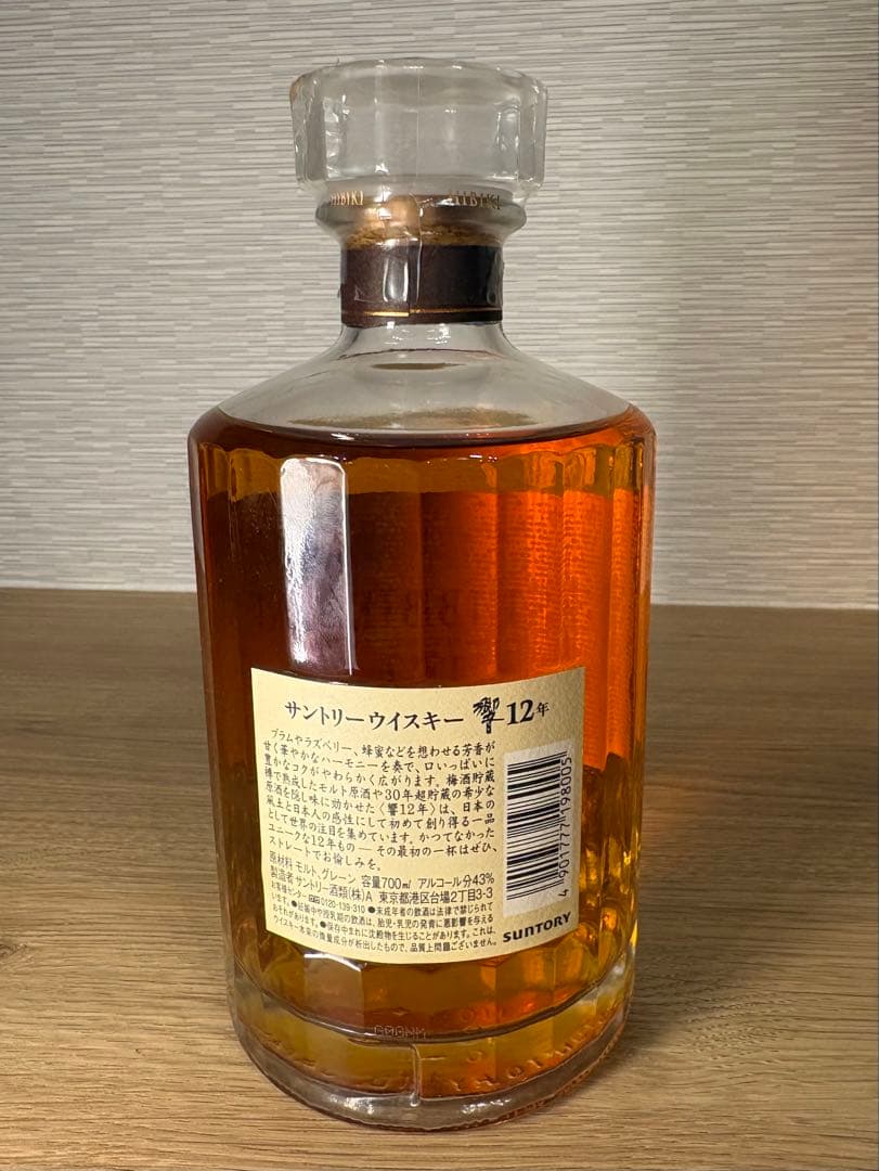【未開栓】サントリー響12年 ⭐︎旧ラベル⭐︎ 700ml