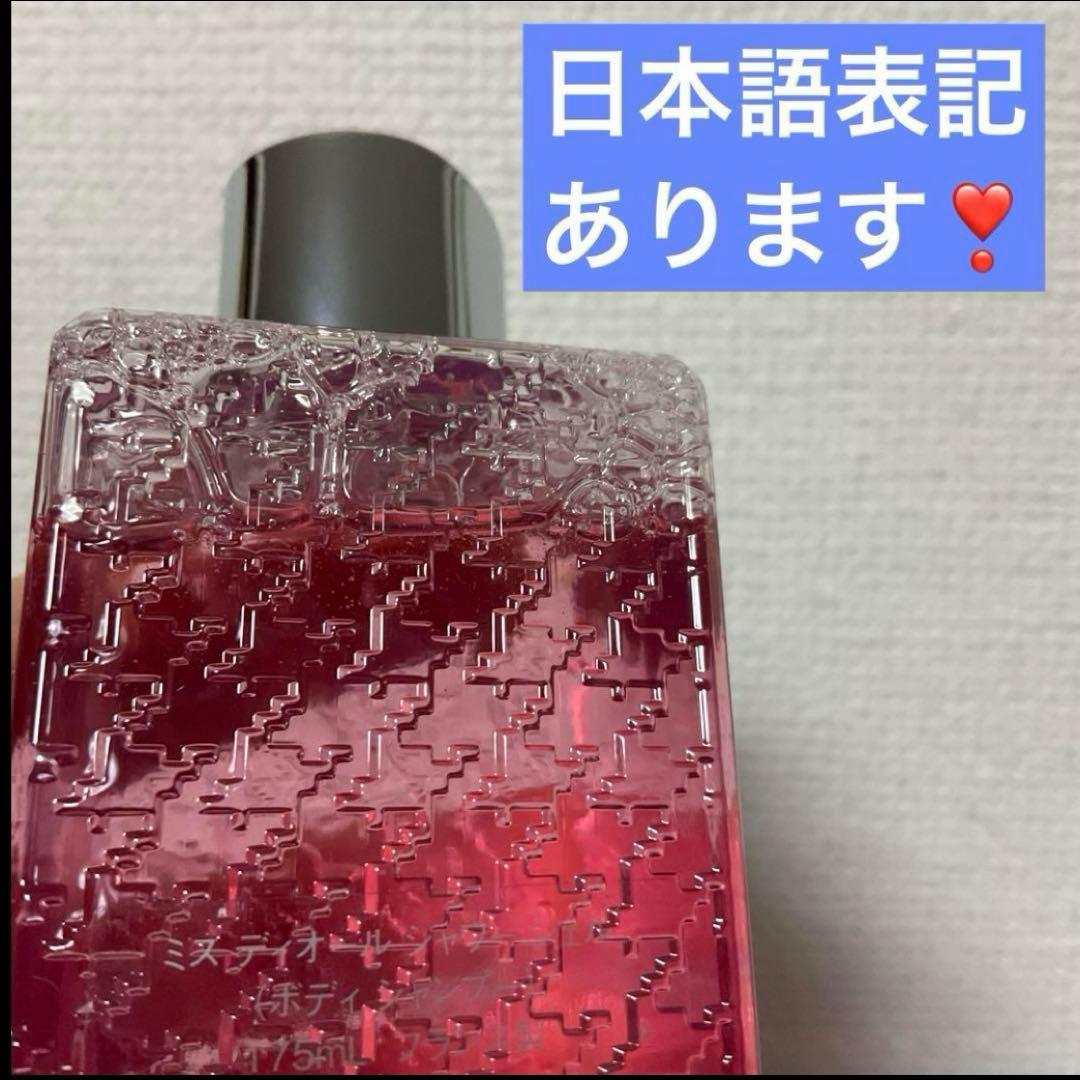 2個　ミスディオールシャワージェル　ボディソープ