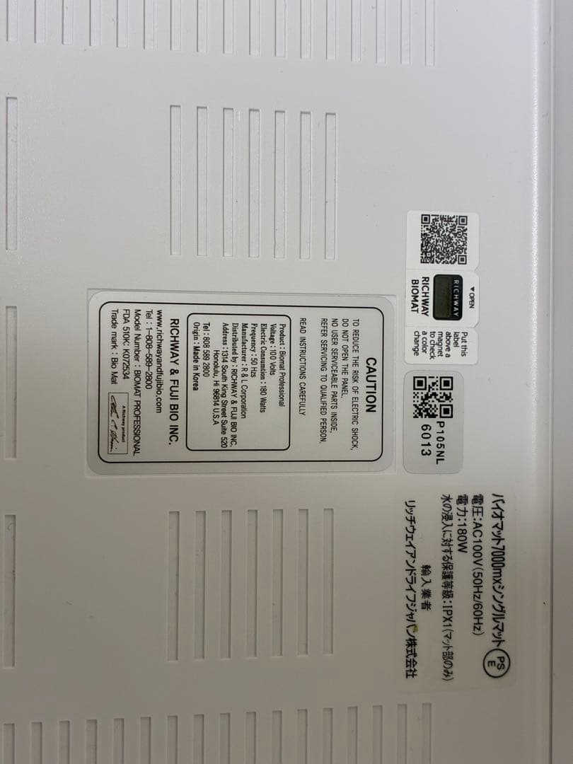 biomat 7000mx ブラウン 健康マット3点セット（シングル、ミニ、枕）