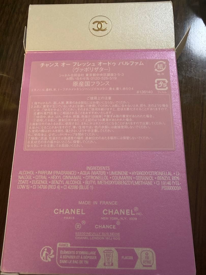 CHANEL Eau Fraîche 香水 50ml