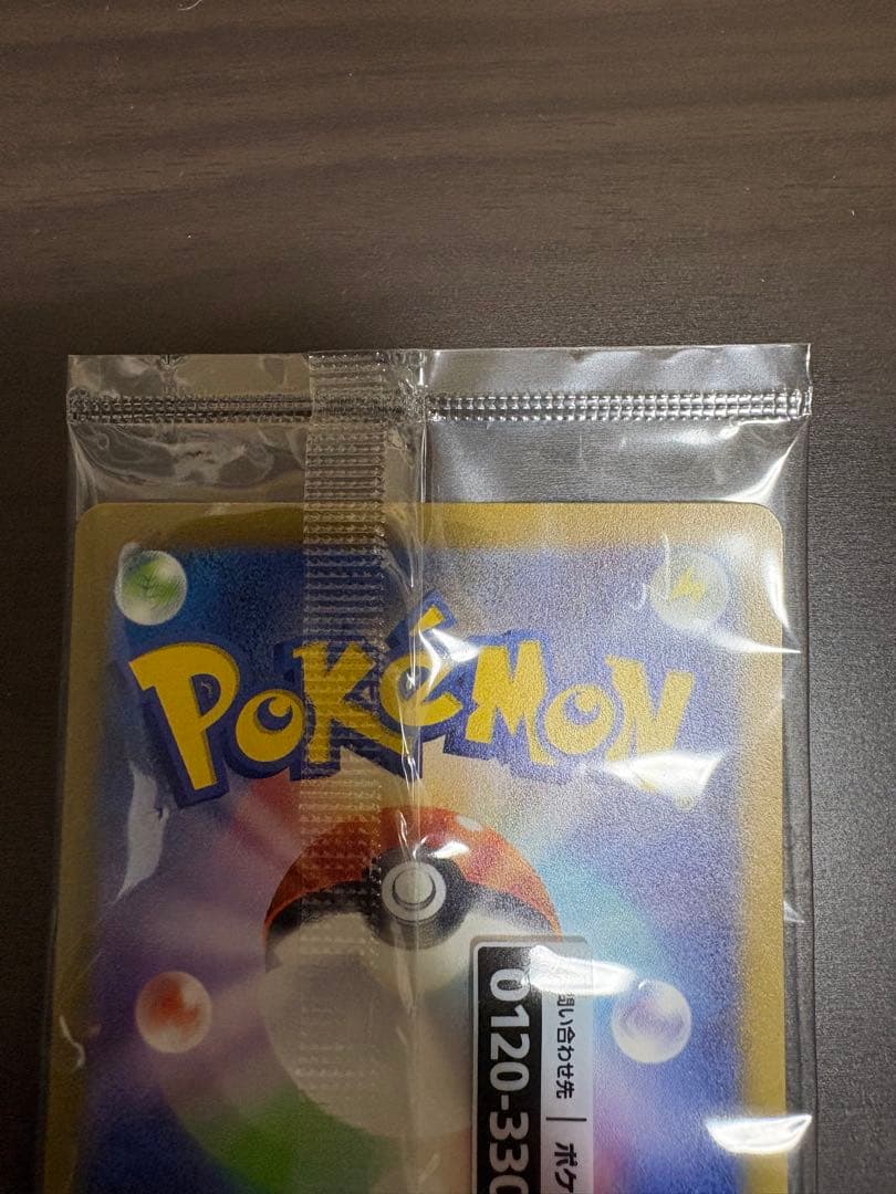 名探偵ピカチュウ PROMO SV-Pプロモカード 098/SV-P 未開封