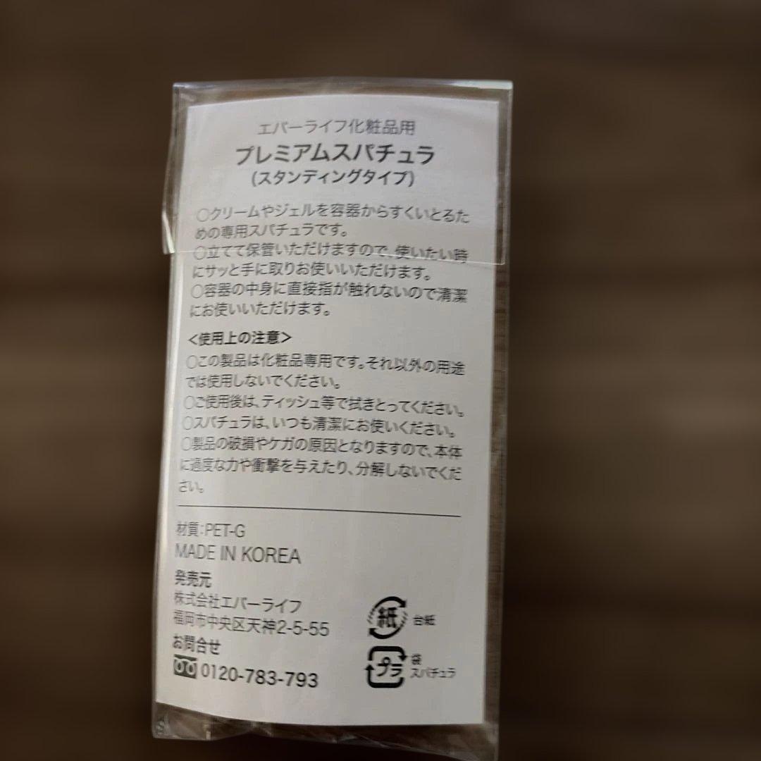 HakuBino 美白クリーム AN R 他(3月迄)