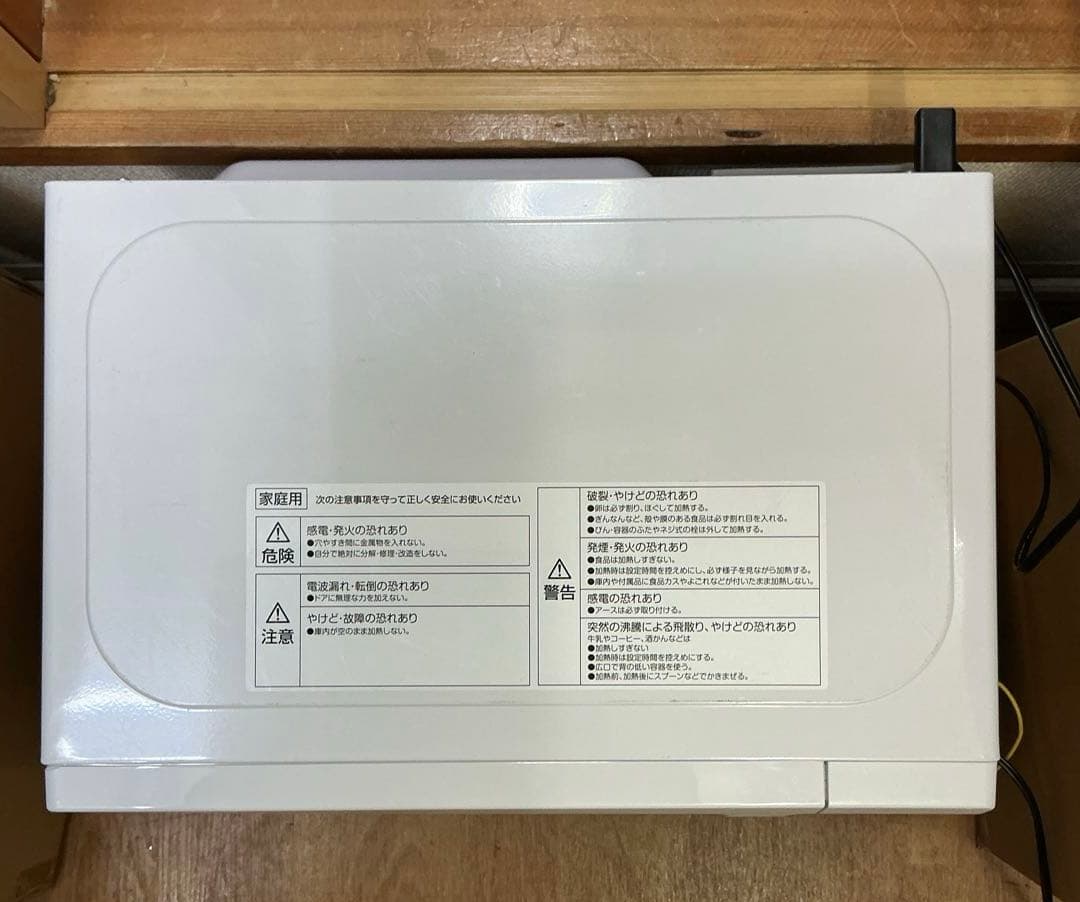 7831⑩★YAMAZEN 山善 電子レンジPPRM-HF171-WH 24年製