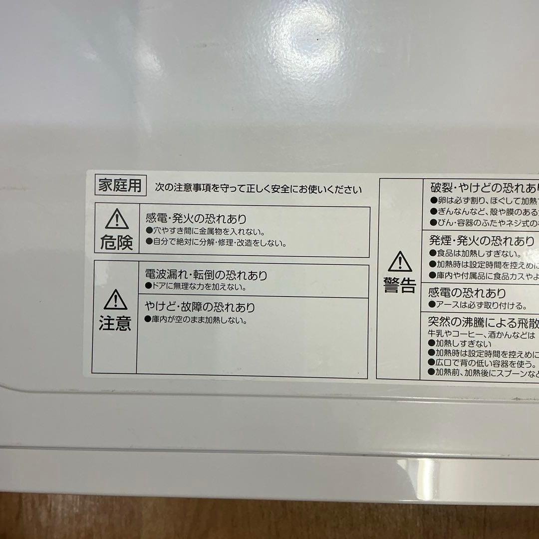 7831⑩★YAMAZEN 山善 電子レンジPPRM-HF171-WH 24年製