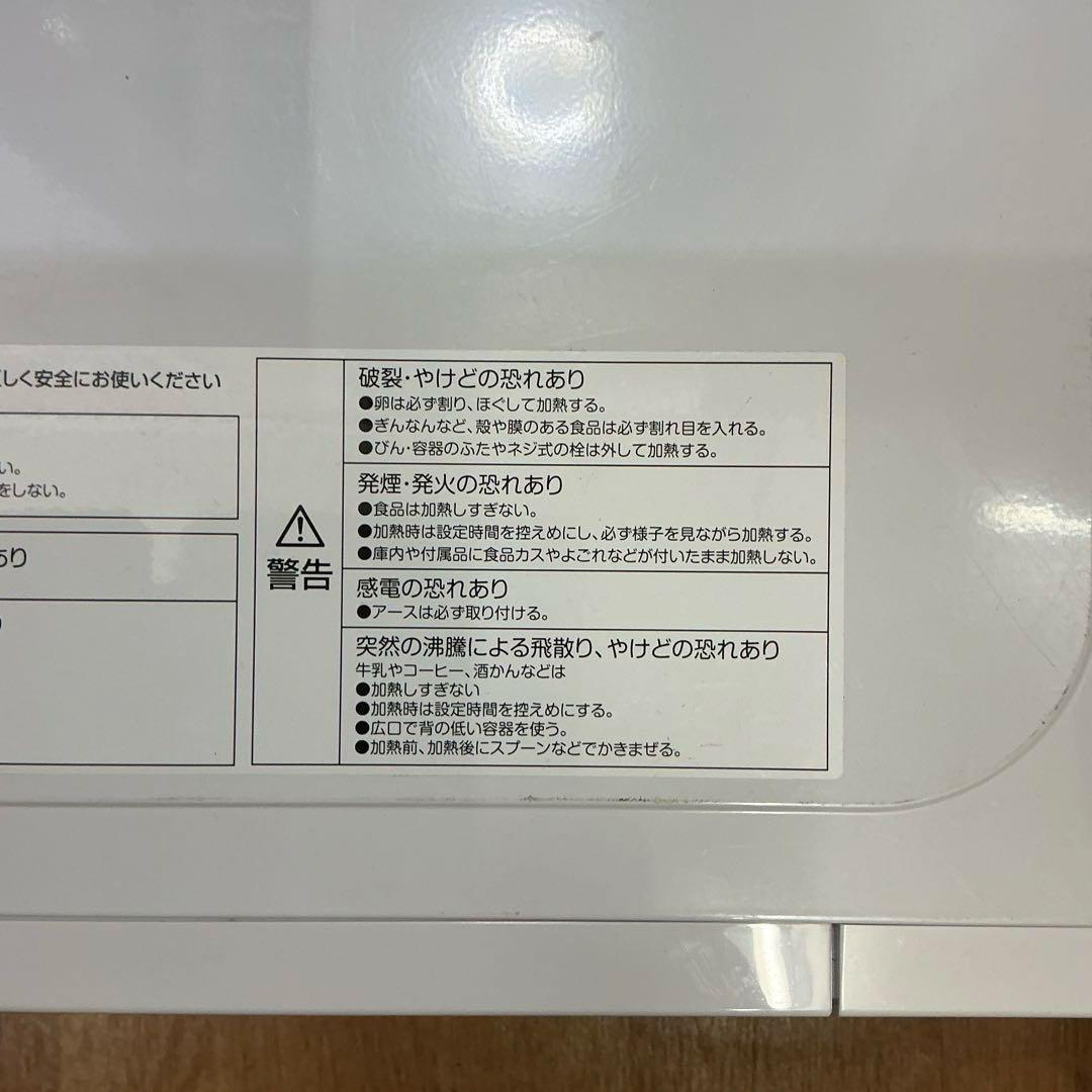 7831⑩★YAMAZEN 山善 電子レンジPPRM-HF171-WH 24年製