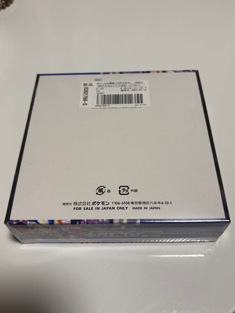 ポケモンカードゲーム ニンジャスピナー box シュリンク付き