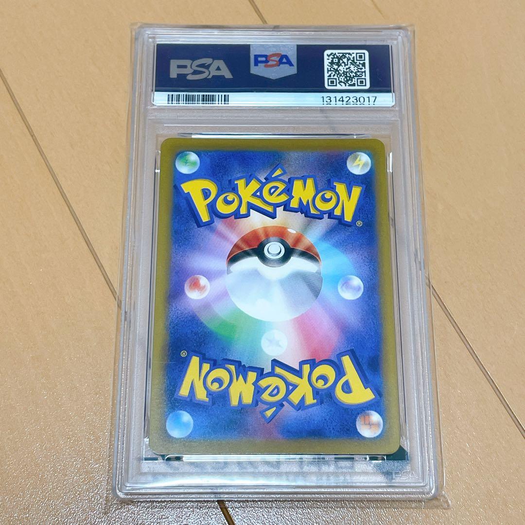 ポケモンカードPSA10 パピモッチAR
